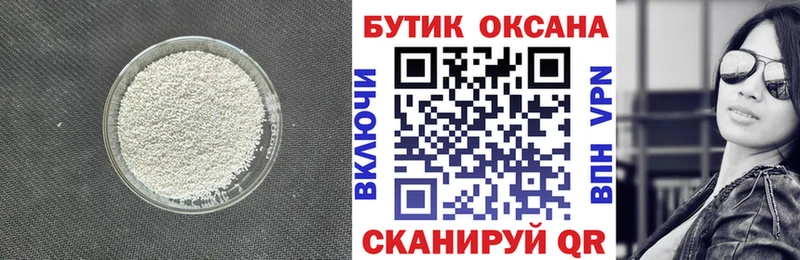 Бутират GHB  наркота  Кыштым 