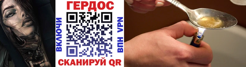 Героин белый закладка Кыштым