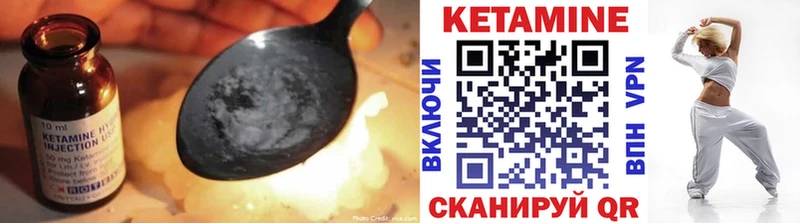 КЕТАМИН VHQ  Кыштым 