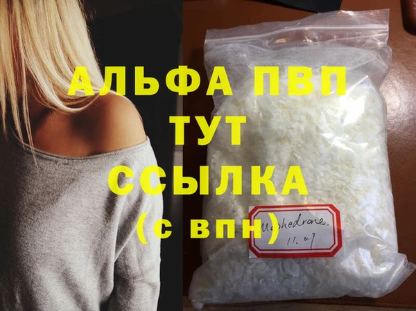 меф VHQ Беломорск