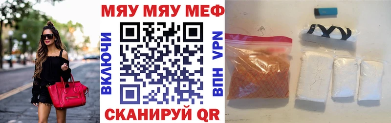 магазин продажи наркотиков  KRAKEN сайт  МЯУ-МЯУ мяу мяу  Кыштым 